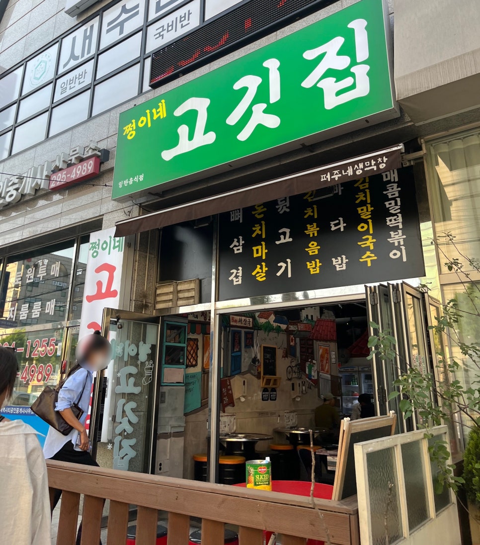 쩡이네고깃집 이미지
