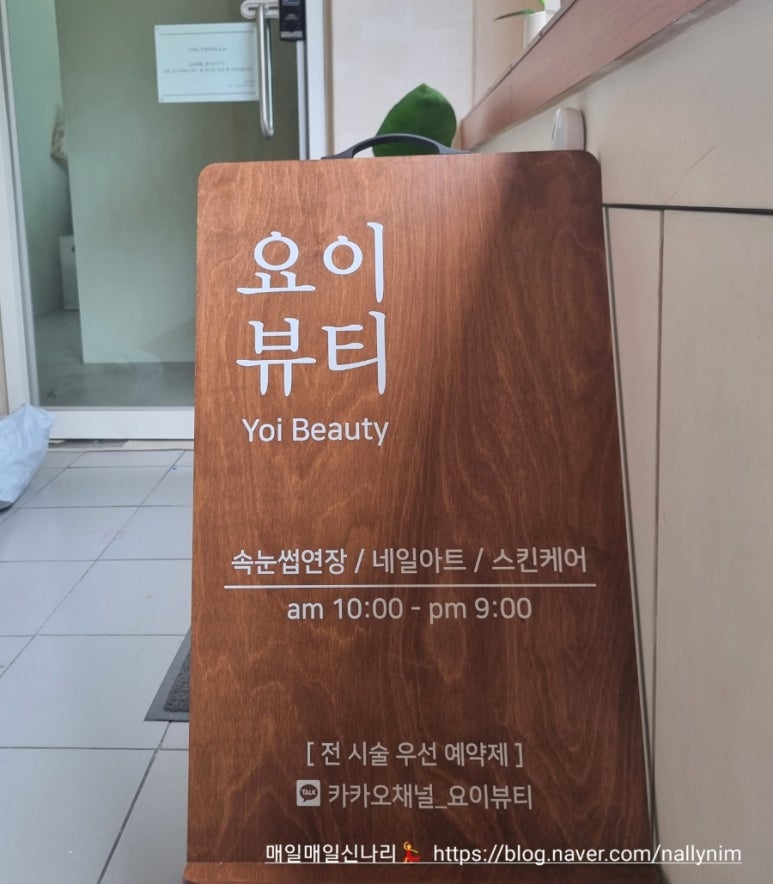 요이뷰티 이미지