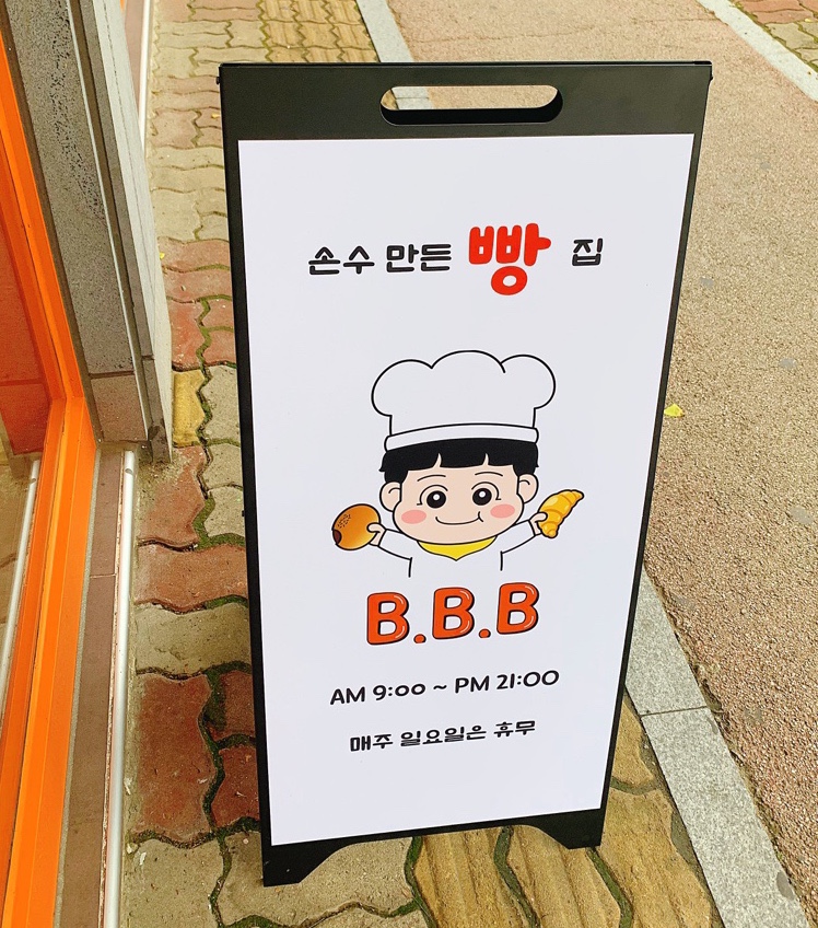 보스베이비베이커 이미지