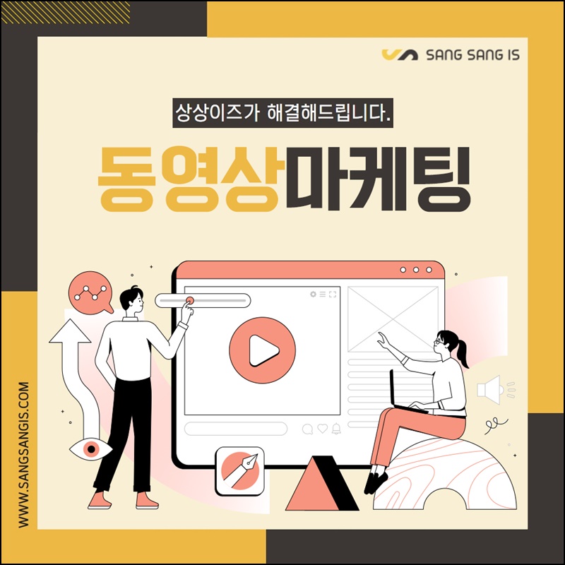 주식회사상상이즈 이미지