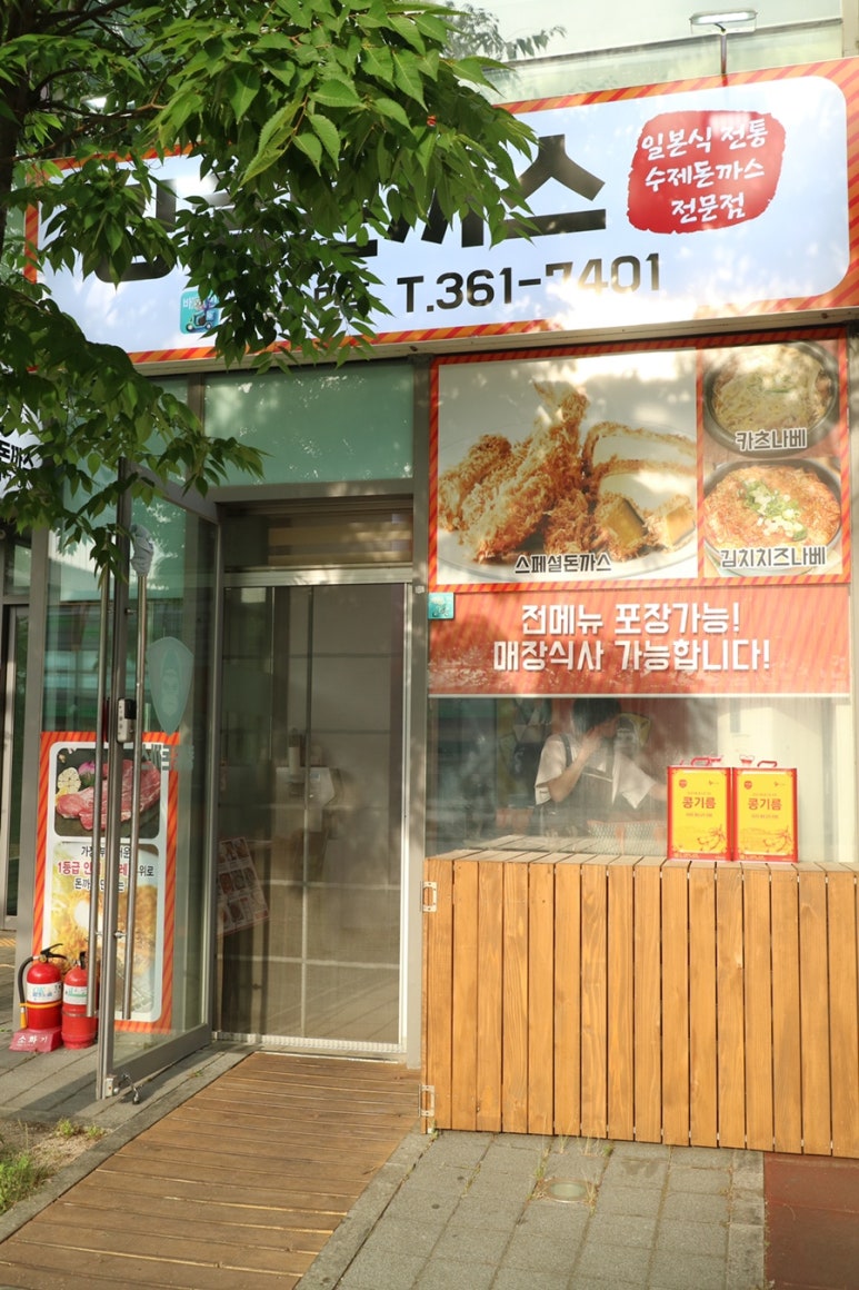 킹콩돈까스 이미지