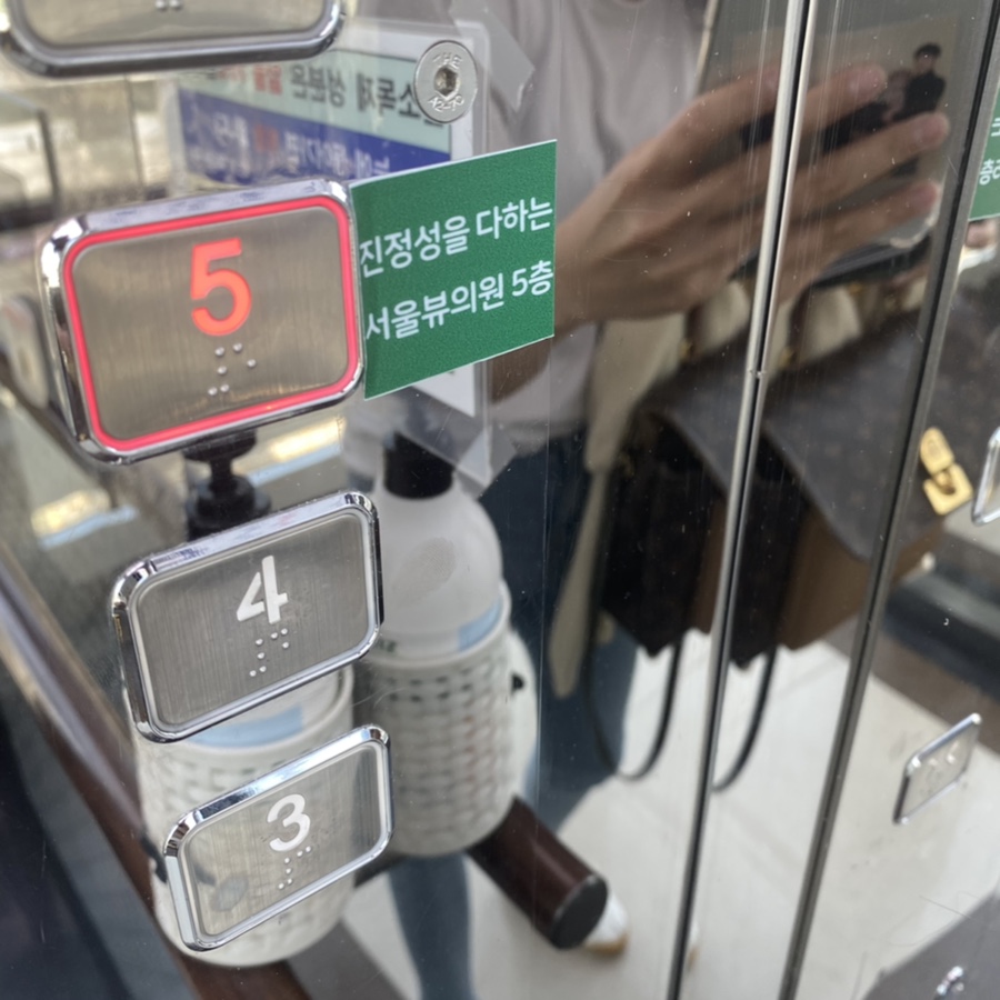 서울뷰의원 이미지