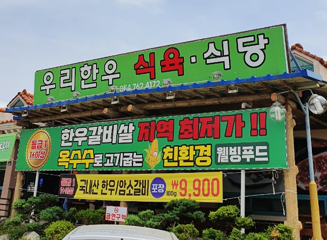 식육협동조합 이미지