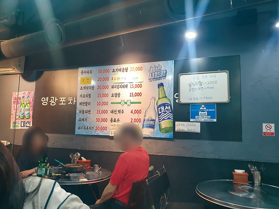 영광포차 이미지