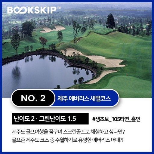 제이골프존 이미지