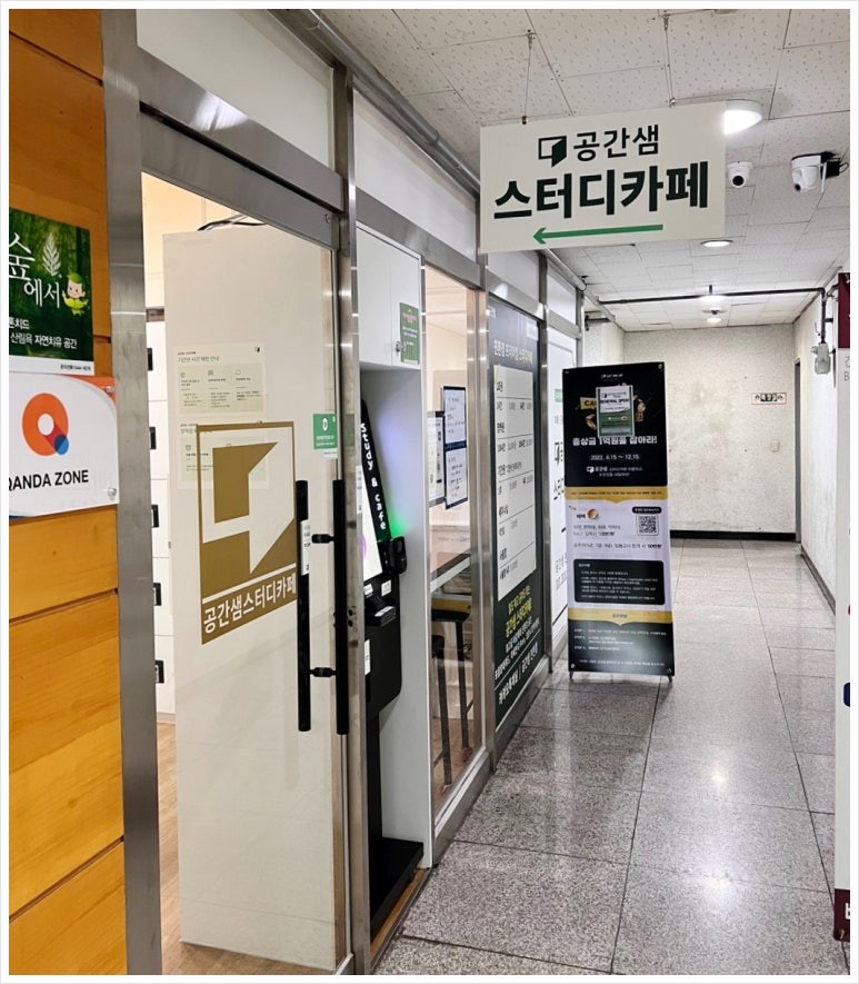 공간샘스터디카페수원천천점 이미지