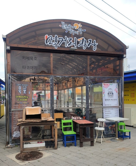 먹거리장터 이미지