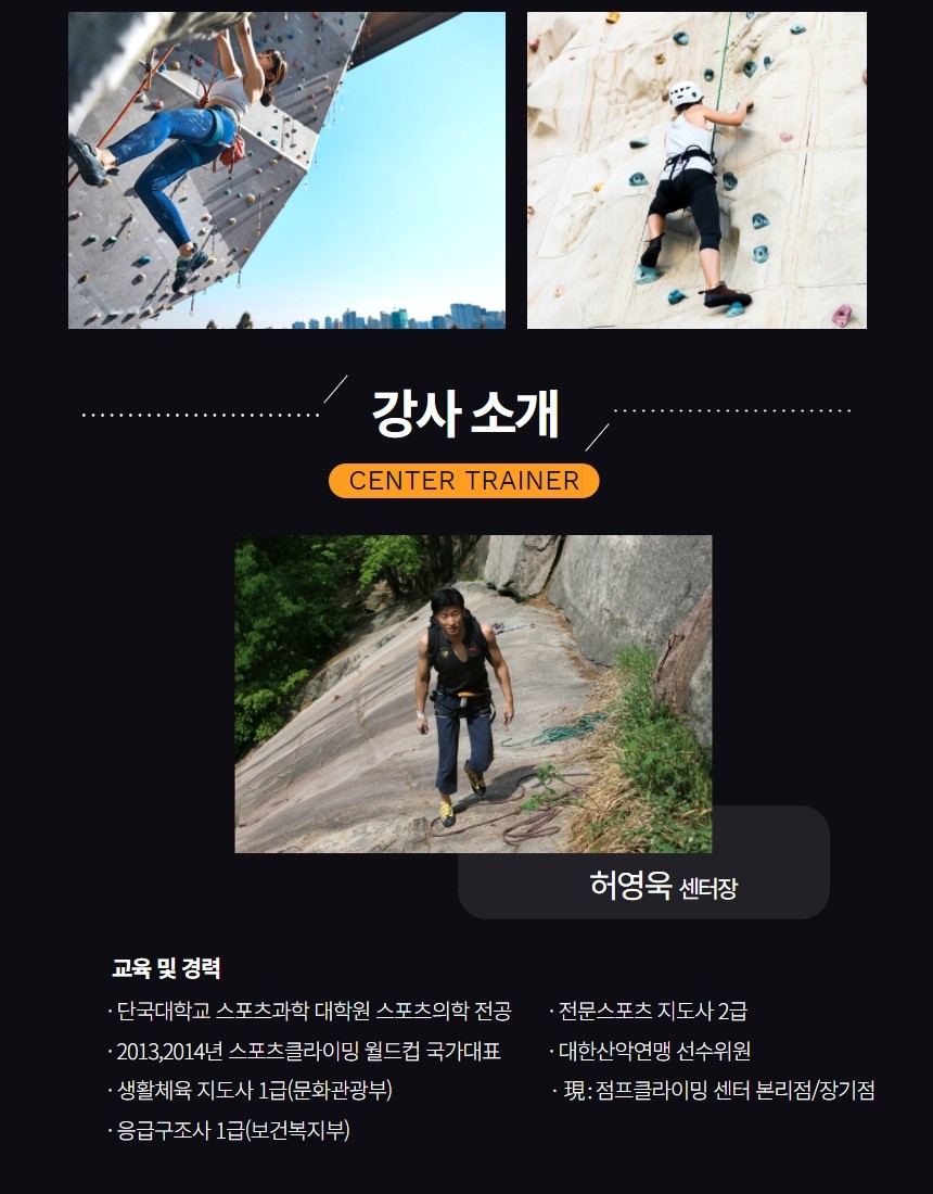점프클라이밍짐 이미지