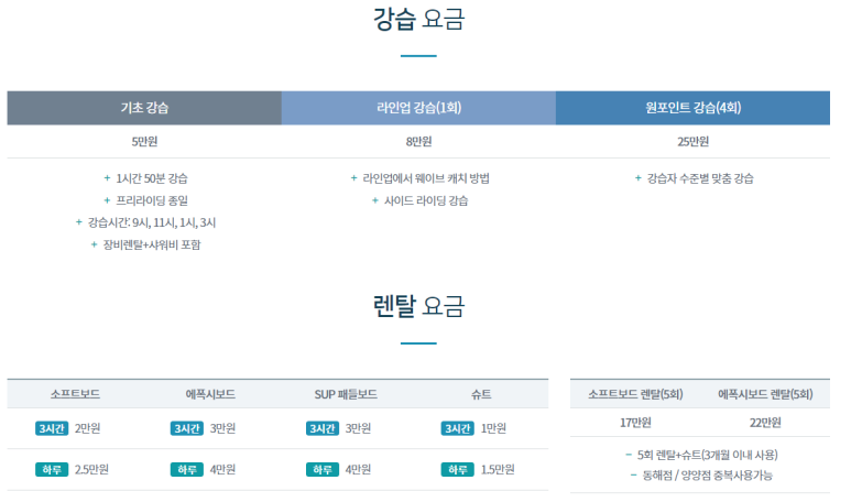 서프팩토리 이미지