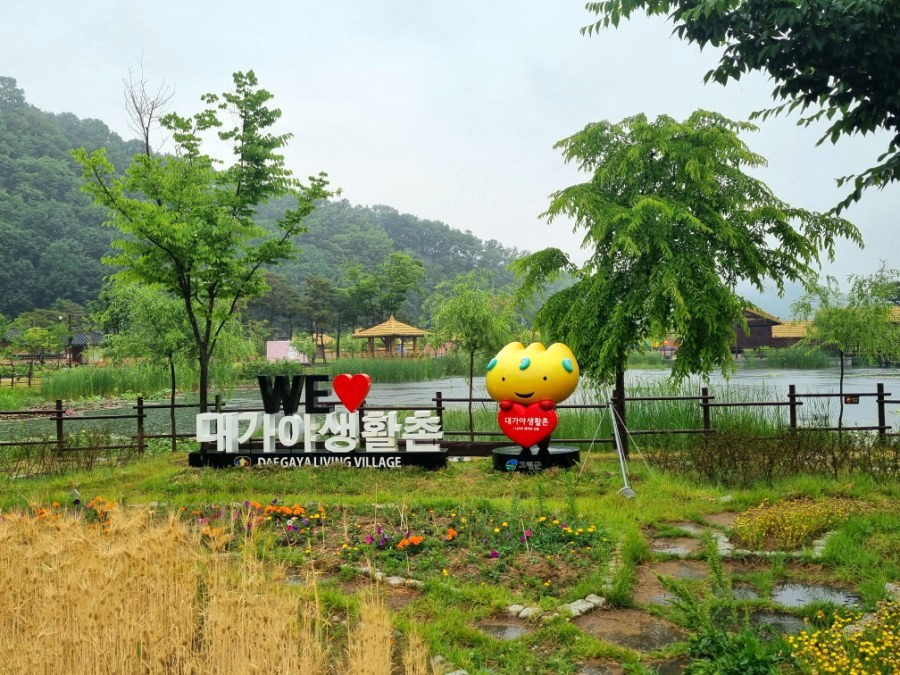 대가야관광농원식당 이미지