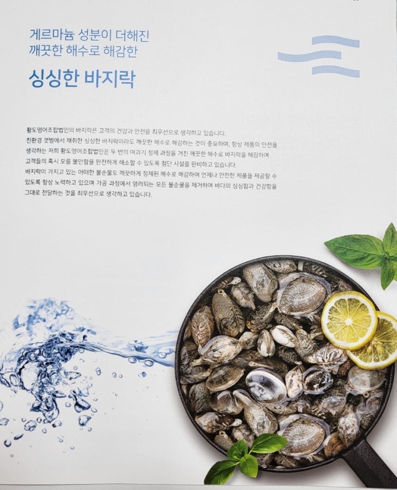 황도영어조합법인 이미지