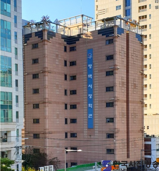 평택시청 장학관 이미지