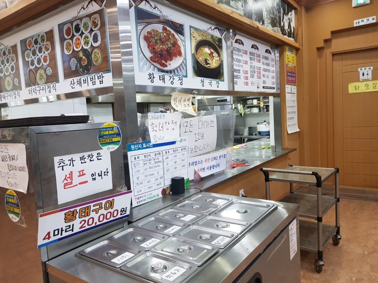 황태사랑 이미지