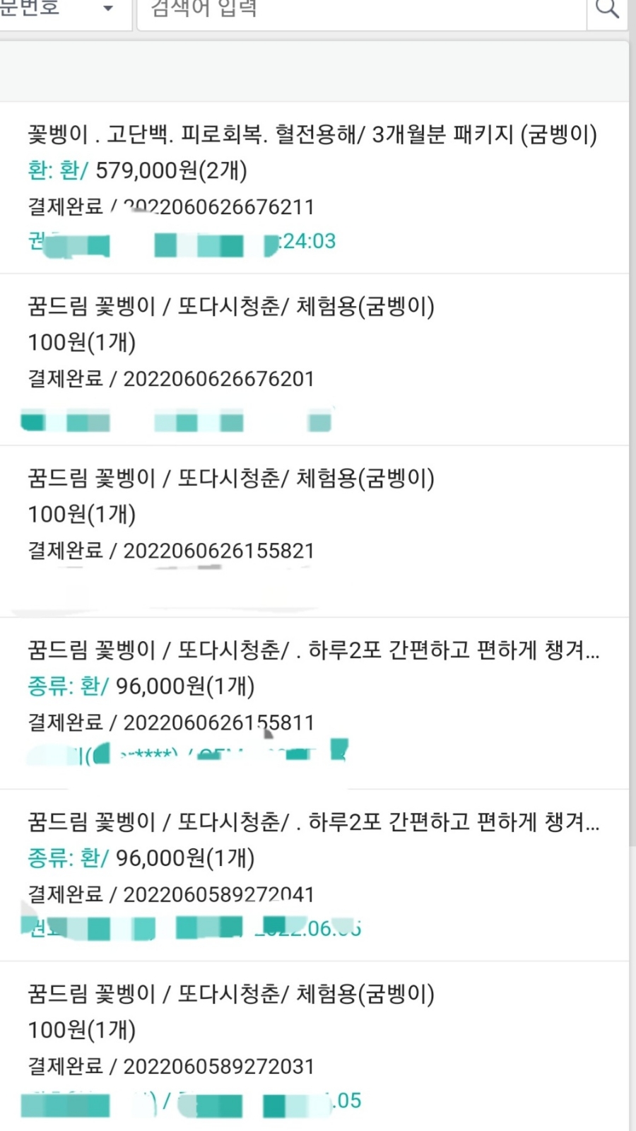 꿈드림꽃벵이 이미지