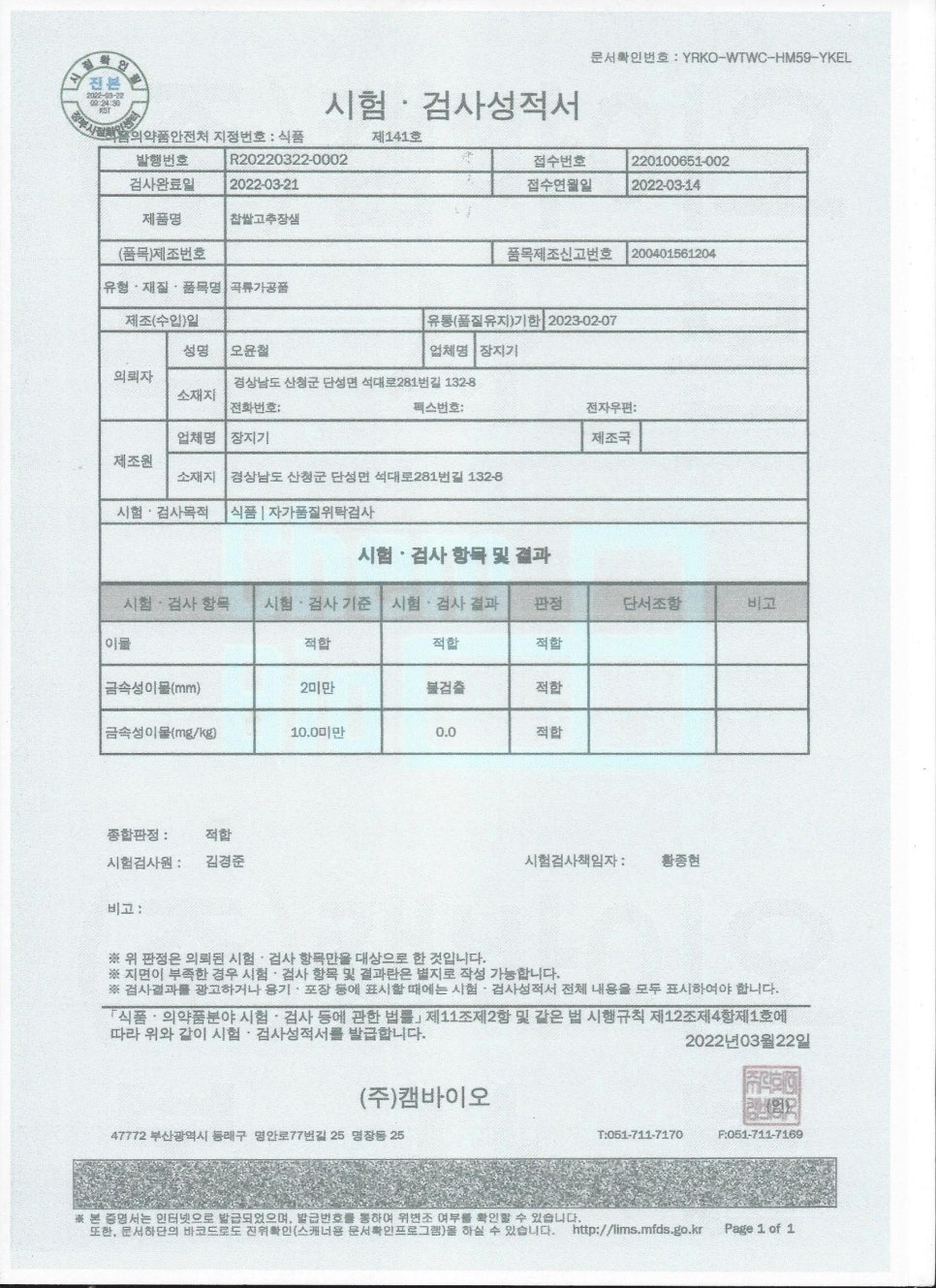 장지기 이미지