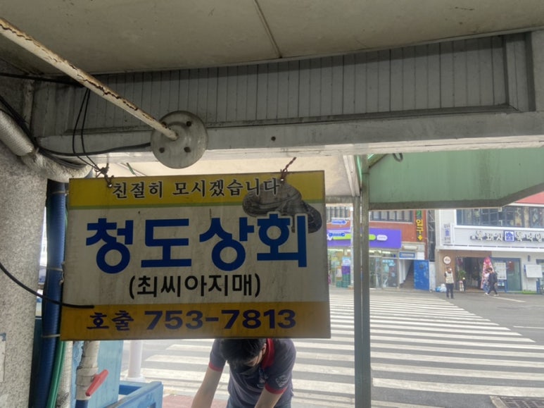 허씨횟집 이미지