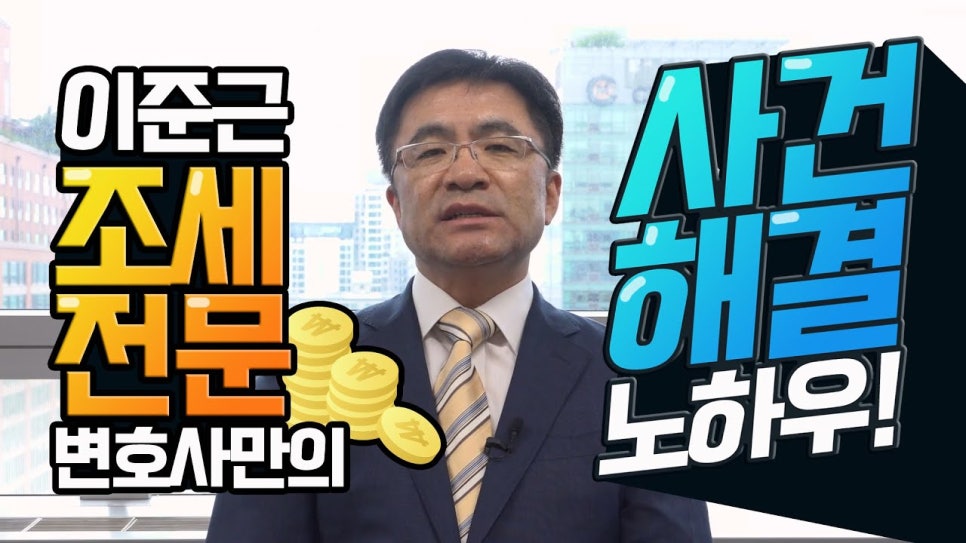 세무법인동인 이미지