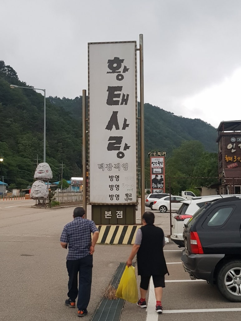 황태사랑 이미지