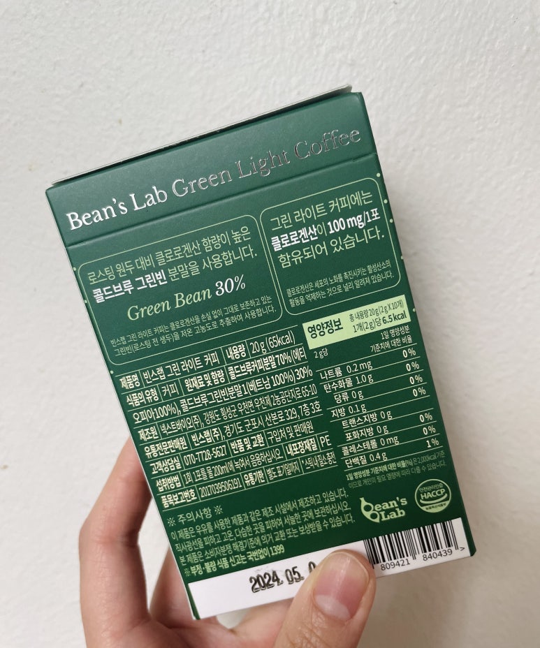 그린빈스커피 이미지
