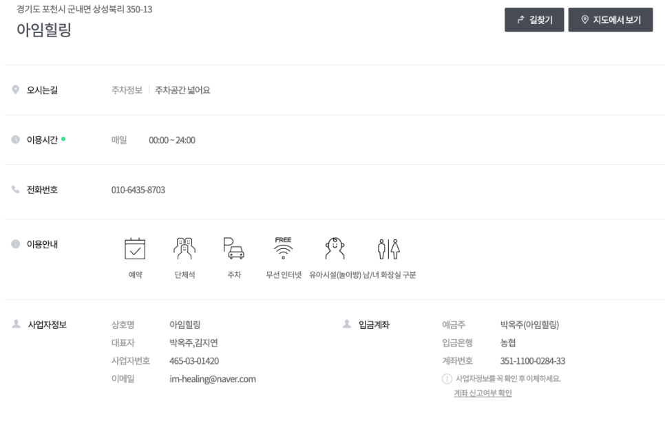 아임힐링IMhealing 이미지