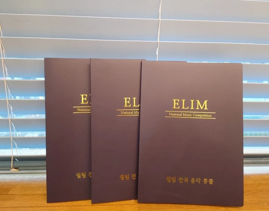 엘림피아노바이올린학원 이미지