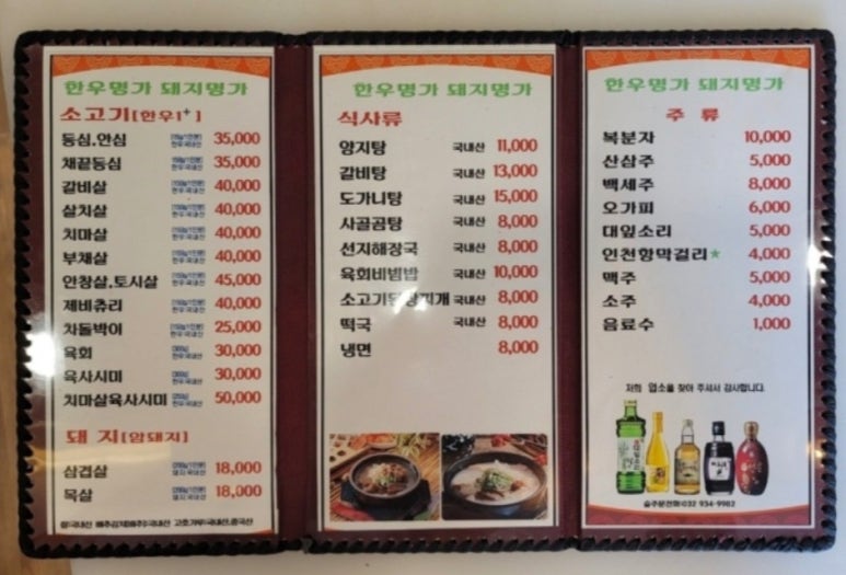 한우명가정육점 이미지