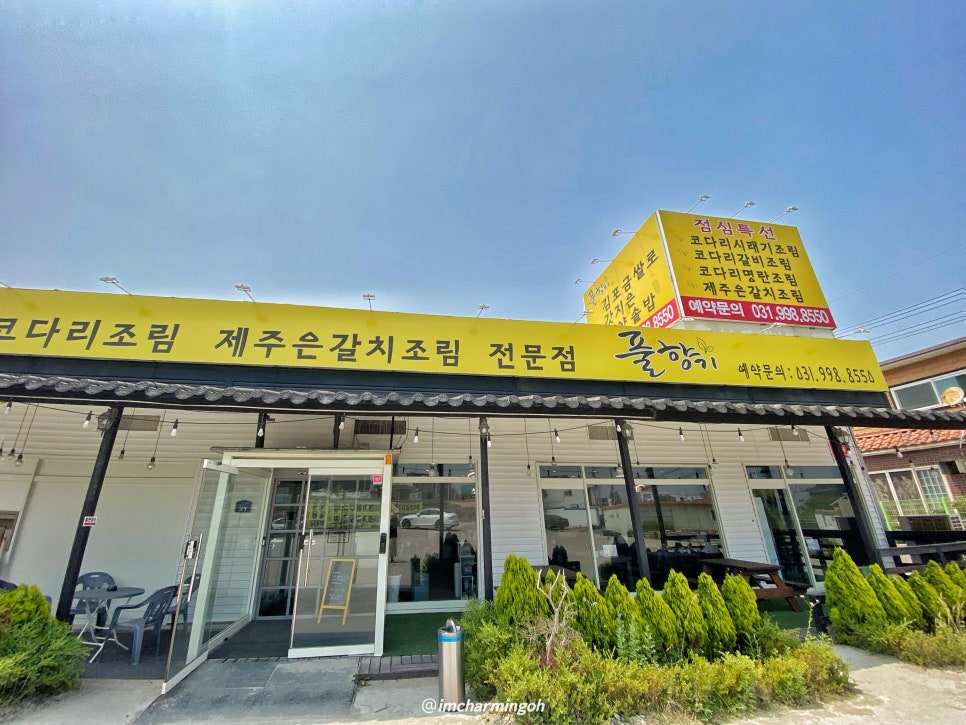 (주)풀향기 이미지