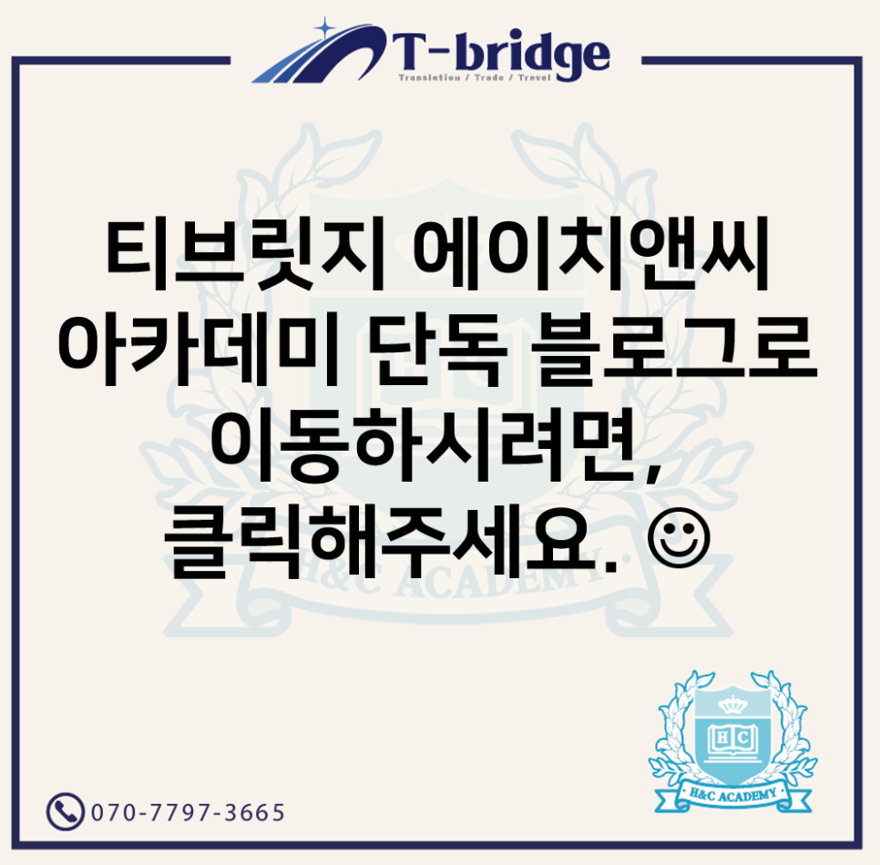 에이치앤씨컨설팅 이미지
