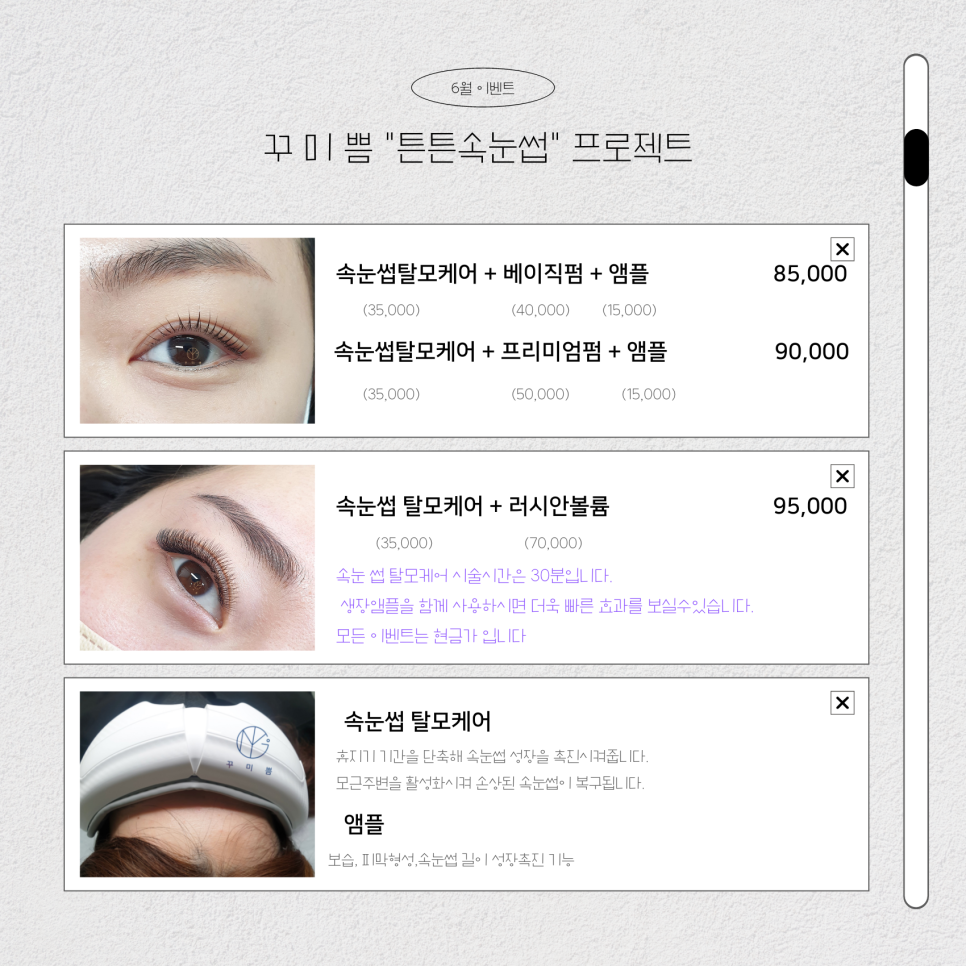꾸미쁨 이미지