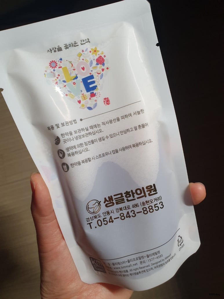 생글한의원 이미지