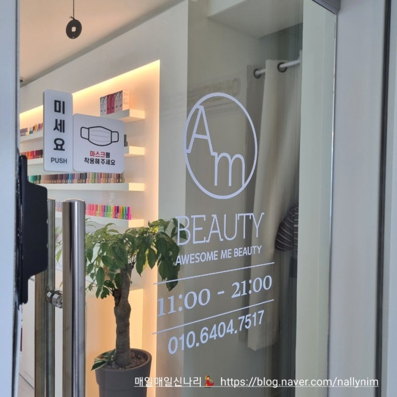 어썸미beauty 이미지