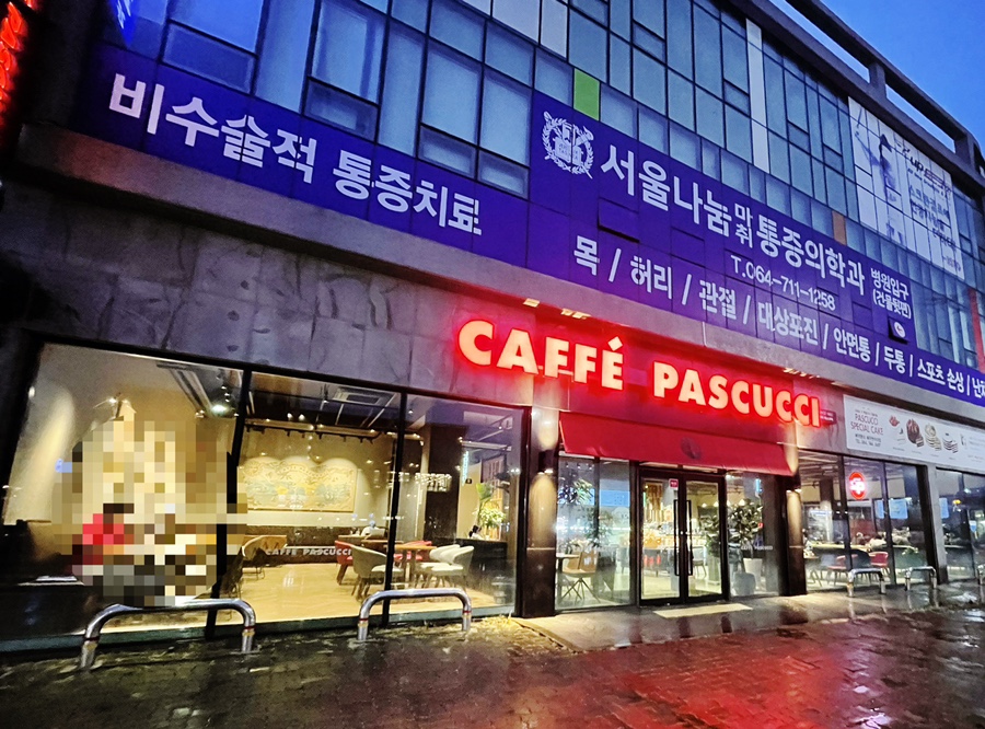 파스쿠찌제주한라대점 이미지