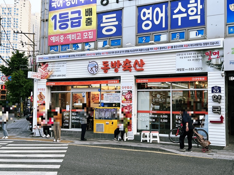 둥이네 축산 이미지