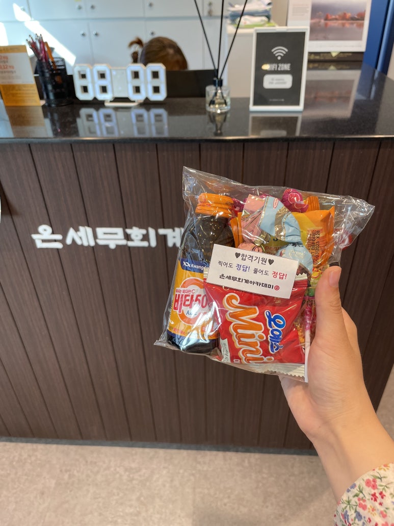 온세무회계 이미지