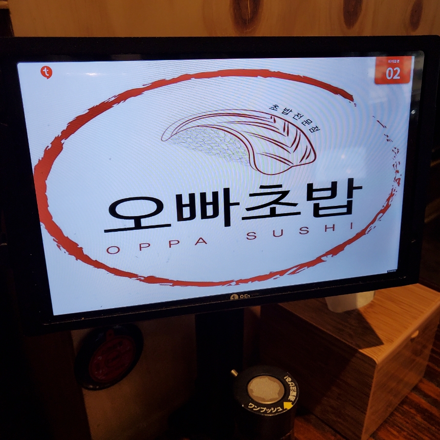 오빠물회초밥 이미지