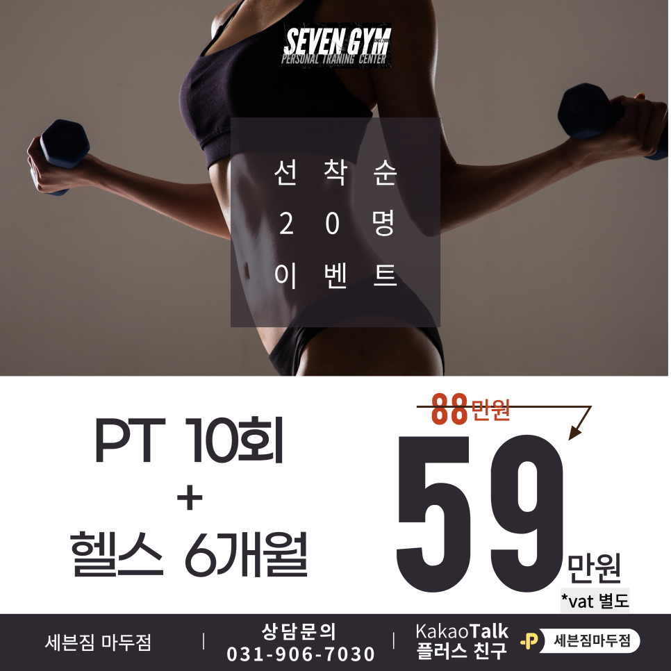 세븐짐마두 이미지