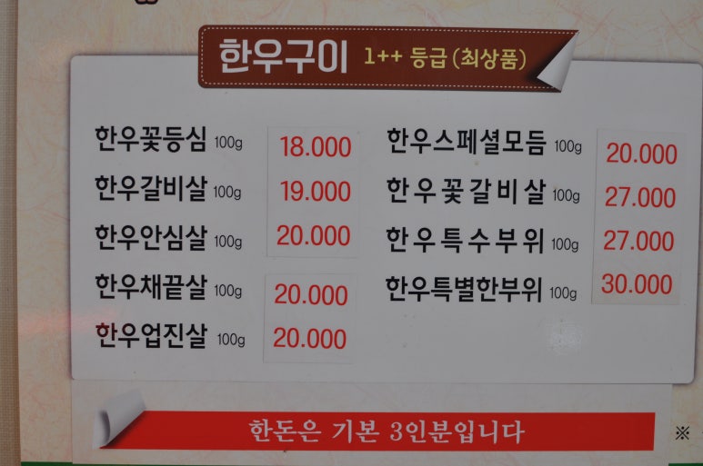 두께 식당 이미지