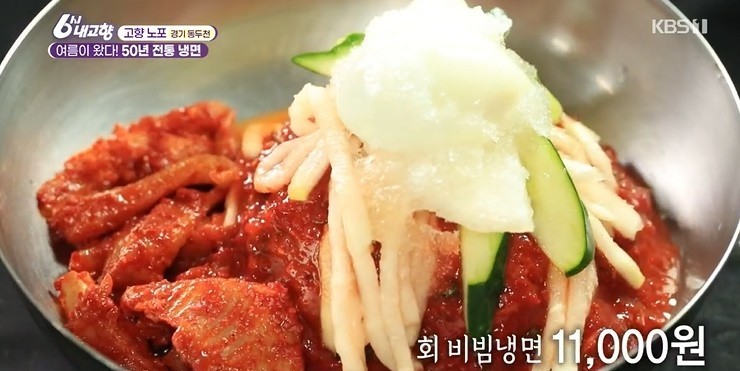 고향냉면 이미지