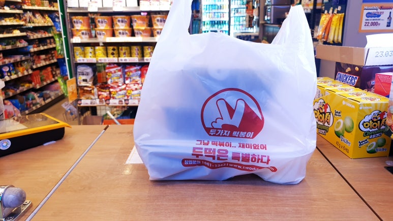 두가지 떡볶이 마포점 이미지