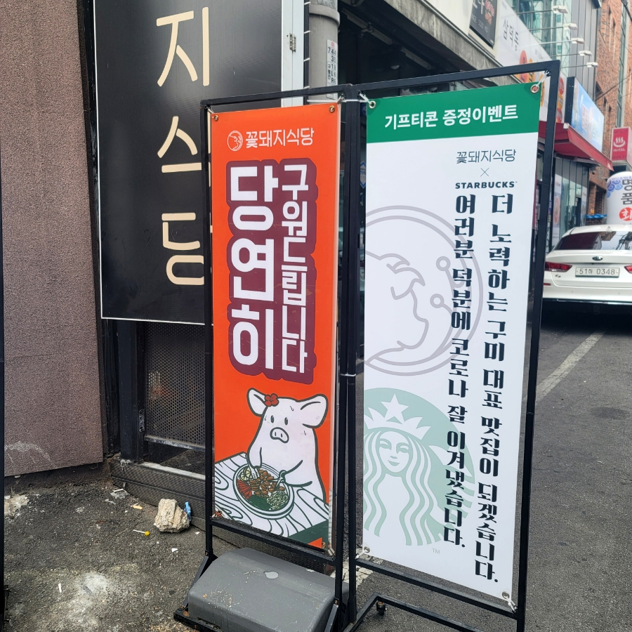 꽃돼지축산 이미지