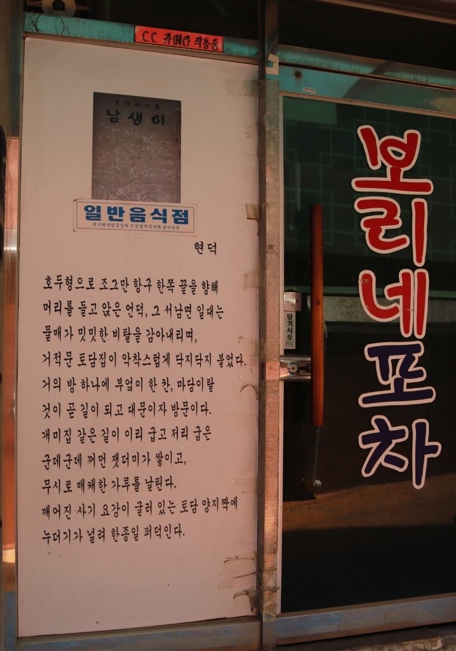 보리네포차 이미지