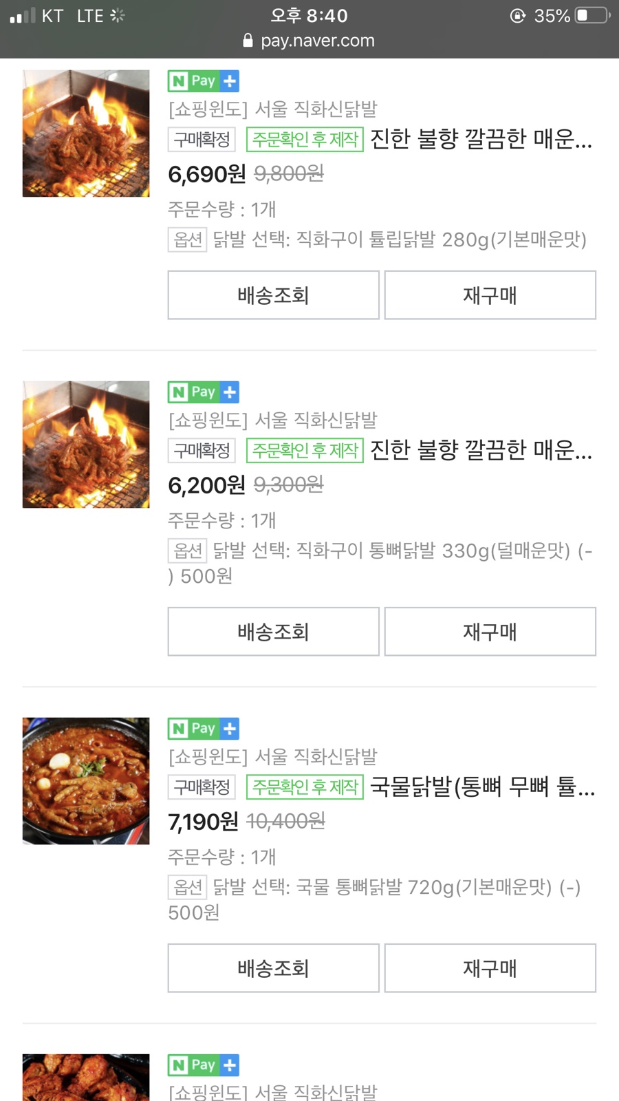 직화신닭발 이미지