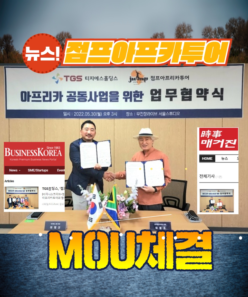 (주)점프아프리카투어 이미지