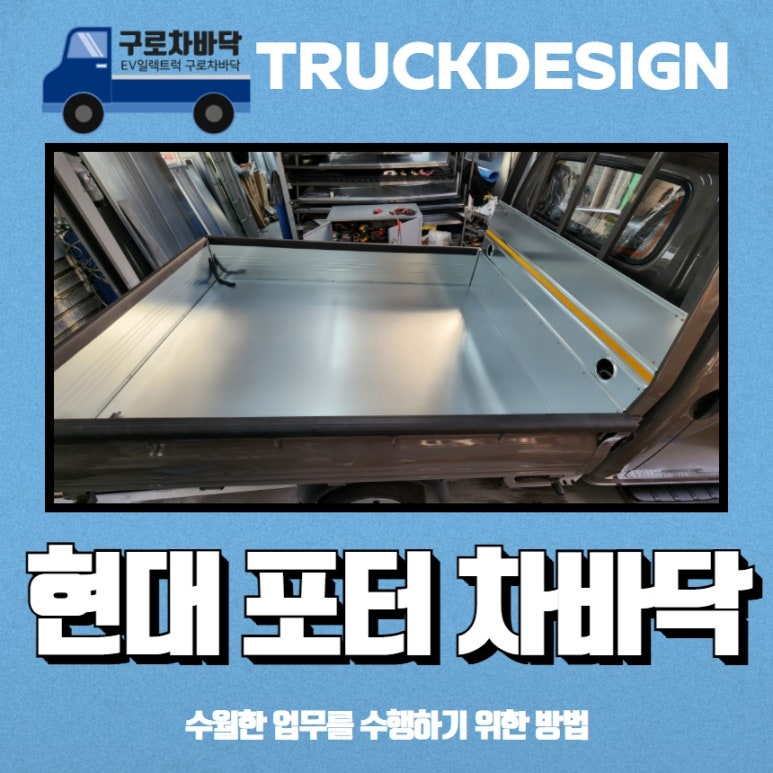 우리차바닥 이미지