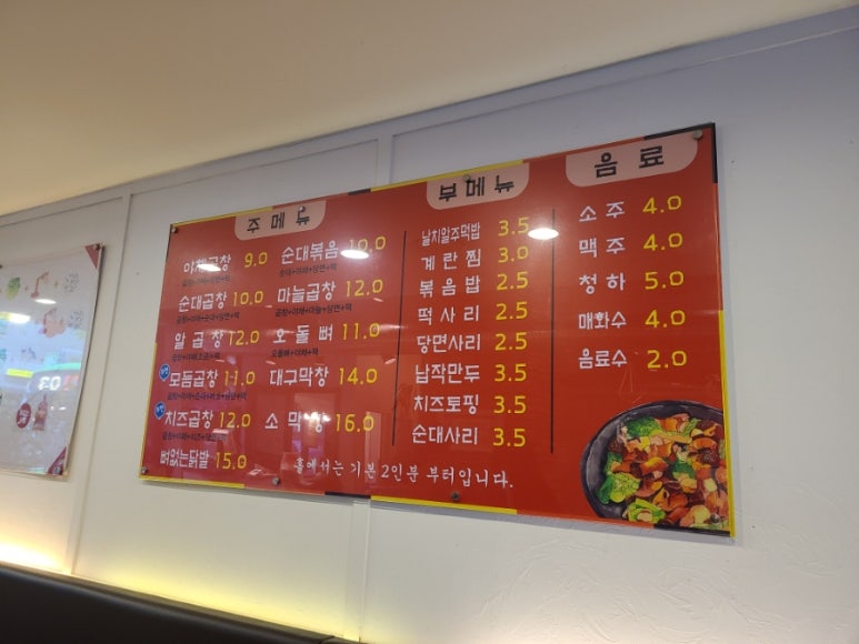 이모네 별난곱창 이미지