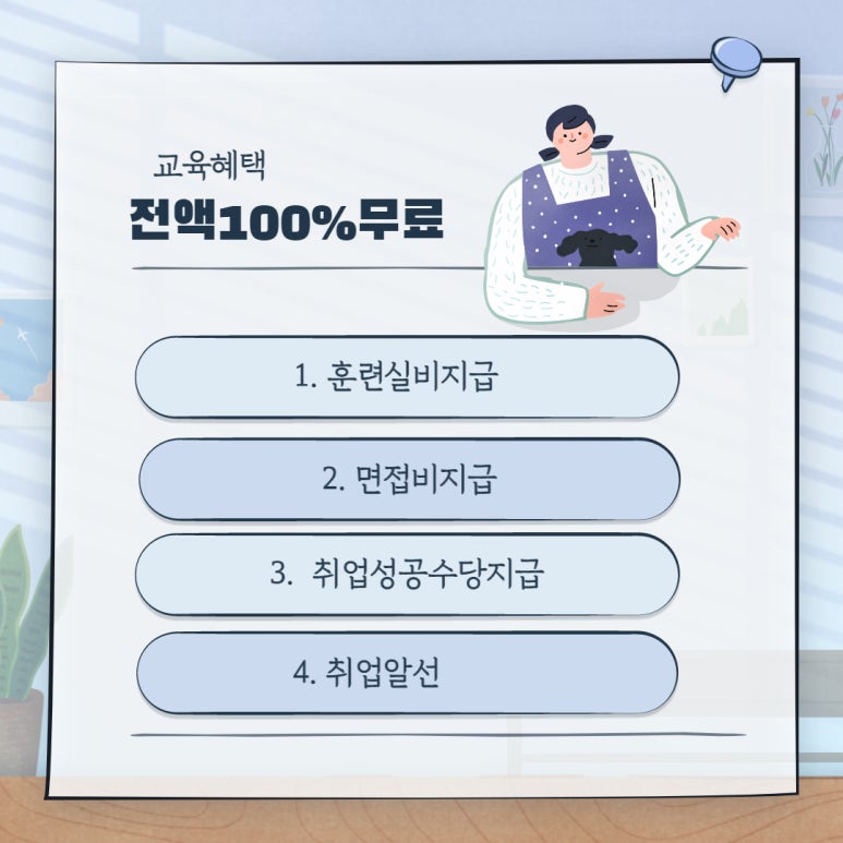 바로취업센터 이미지