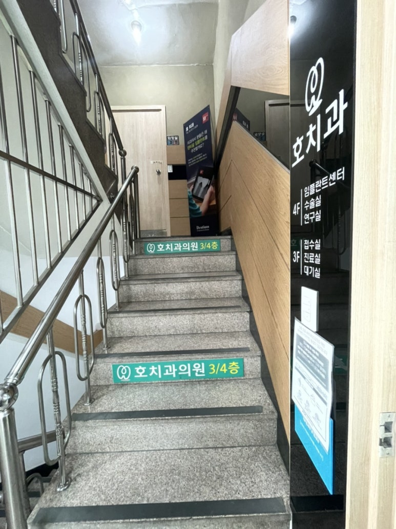 호치과의원 이미지