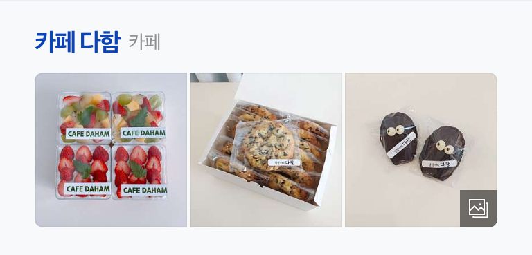 함평농협하나로마트 이미지