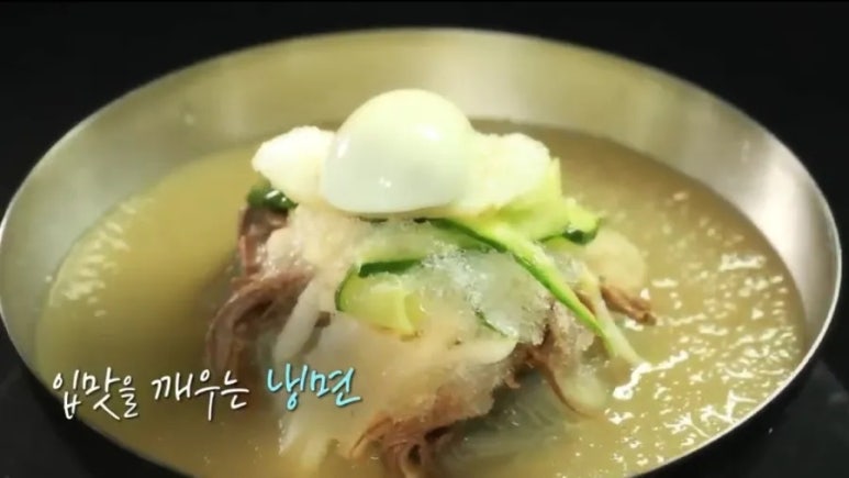 고향냉면 이미지