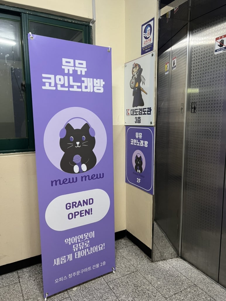 뮤뮤코인노래뮤비방 이미지